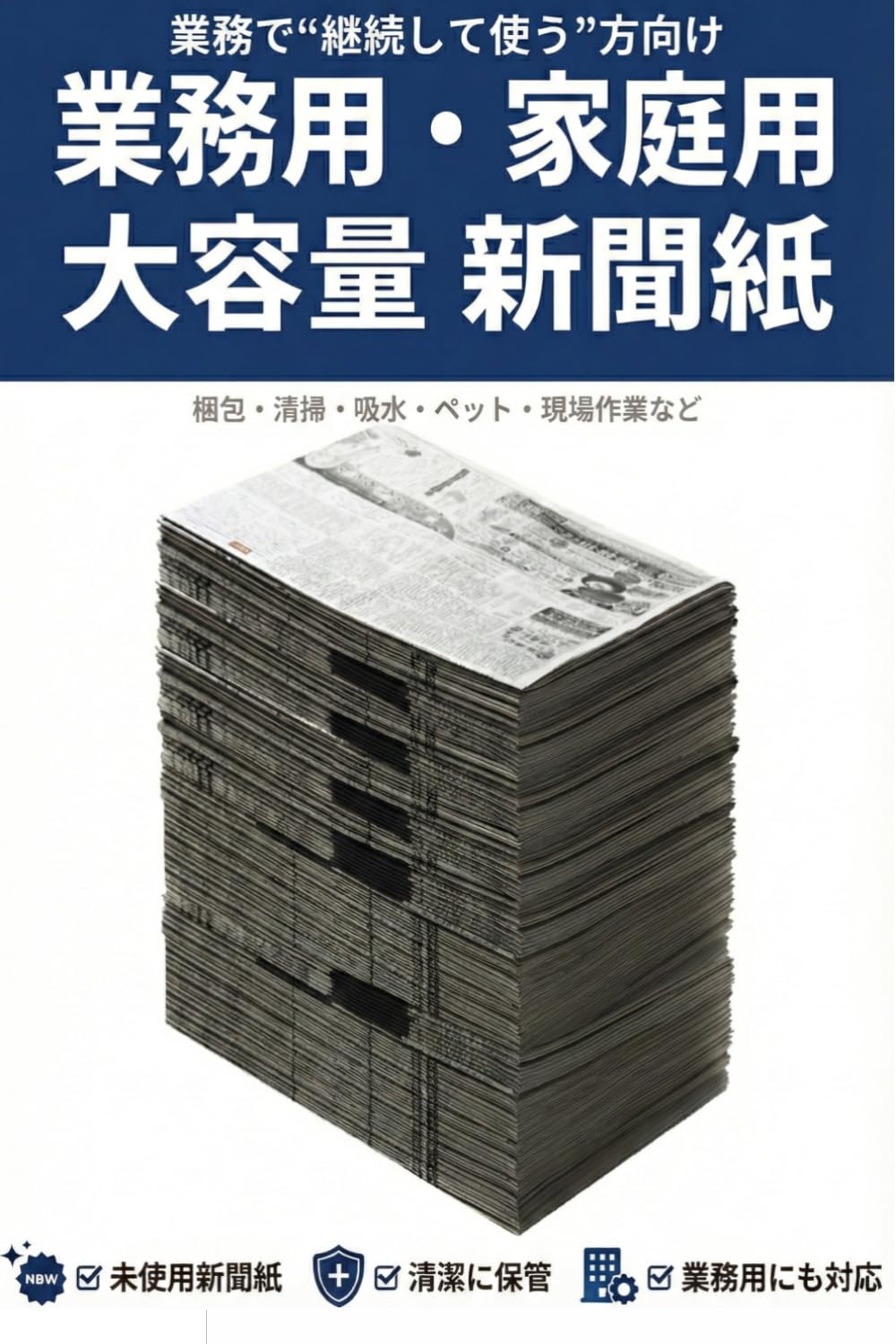 Amazon | 新聞紙 残紙 約10kg（60日分目安）｜ペット トイレシート